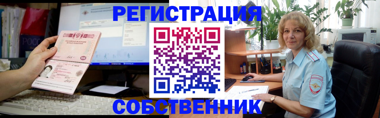 прописка паспорт в Благовещенске